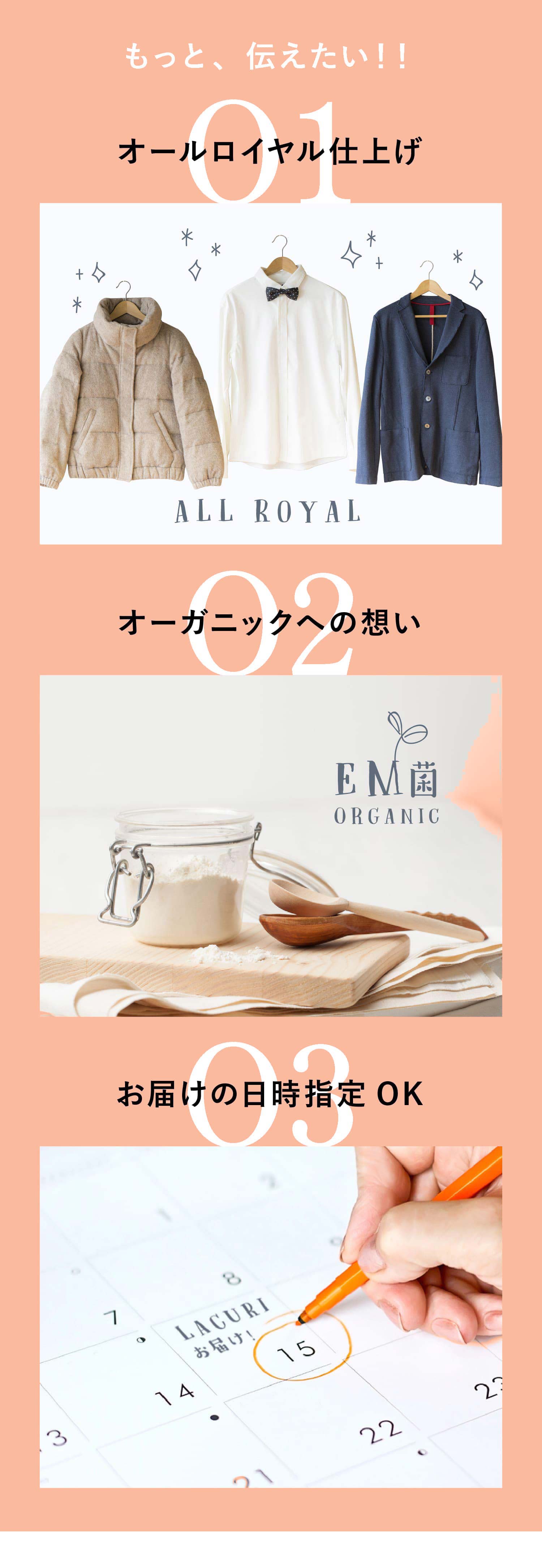 保管プラン 15点コースのご利用料金 | 宅配クリーニングのラクリ