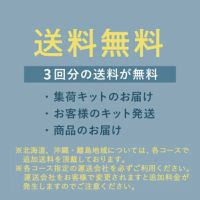 保管なしプラン 10点コースのご利用料金 | 宅配クリーニングのラクリ