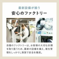 保管プラン 15点コースのご利用料金 | 宅配クリーニングのラクリ